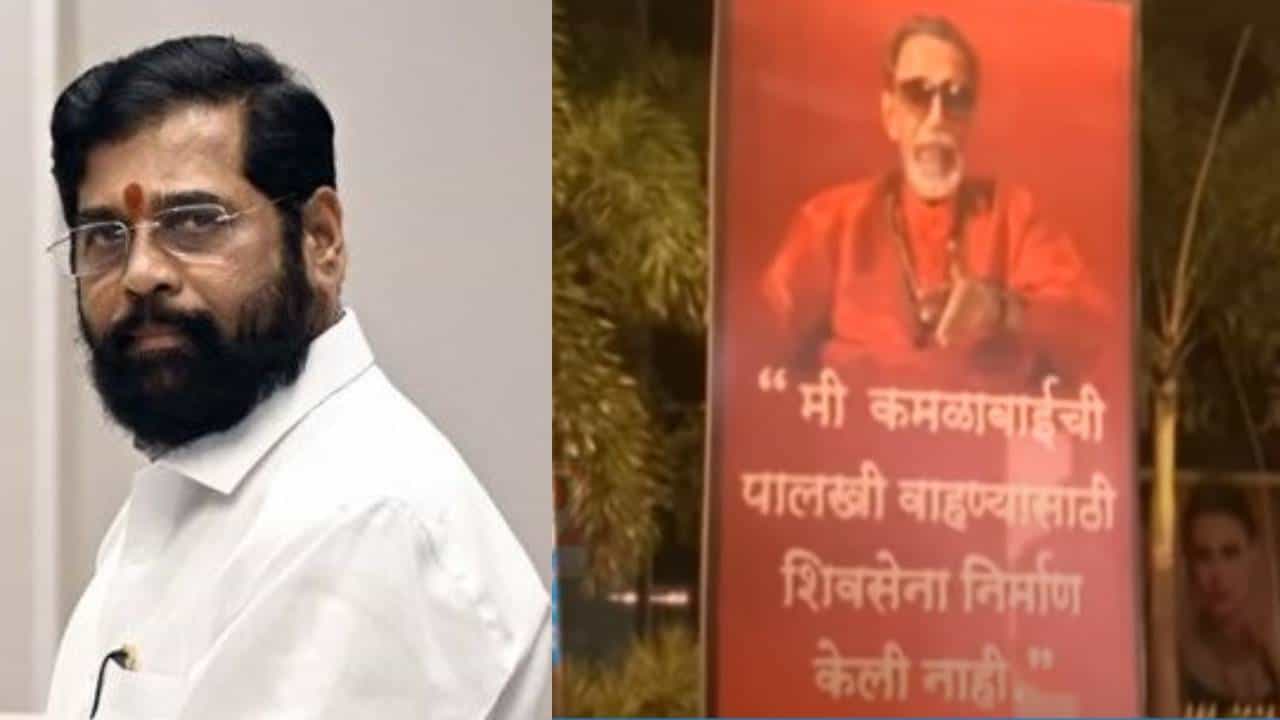 'मी कमळाबाईची...', शिवसेना भवनासमोर बॅनरबाजी, ठाकरे गटाने शिंदे गटाला पुन्हा डिवचलं 'मी कमळाबाईची...', शिवसेना भवनासमोर बॅनरबाजी, ठाकरे गटाने शिंदे गटाला पुन्हा डिवचलं
