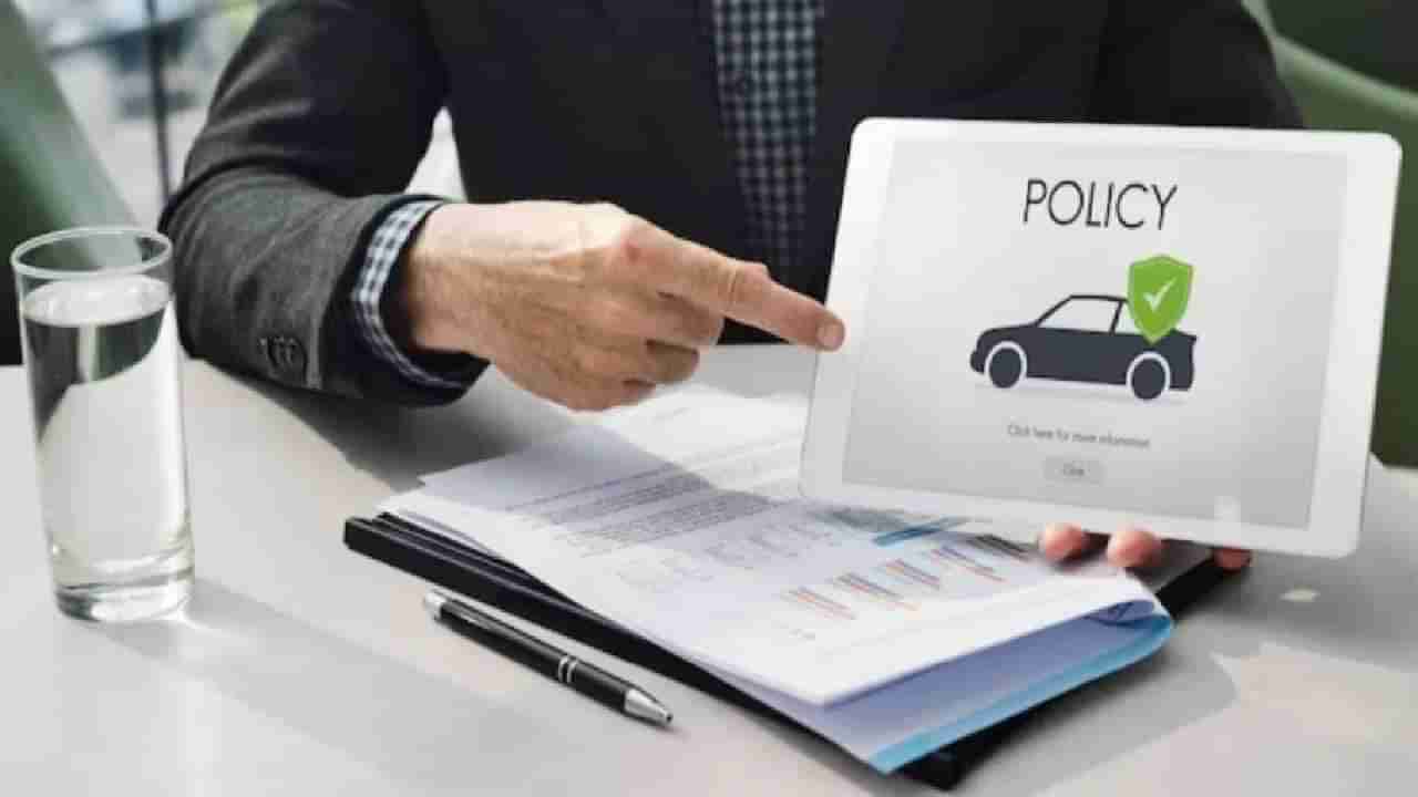 Online Car Insurance | घरबसल्या 2 मिनिटात समजेल कार इन्शुरन्स प्रीमियमची रक्कम, फक्त नोट करा या गोष्टी