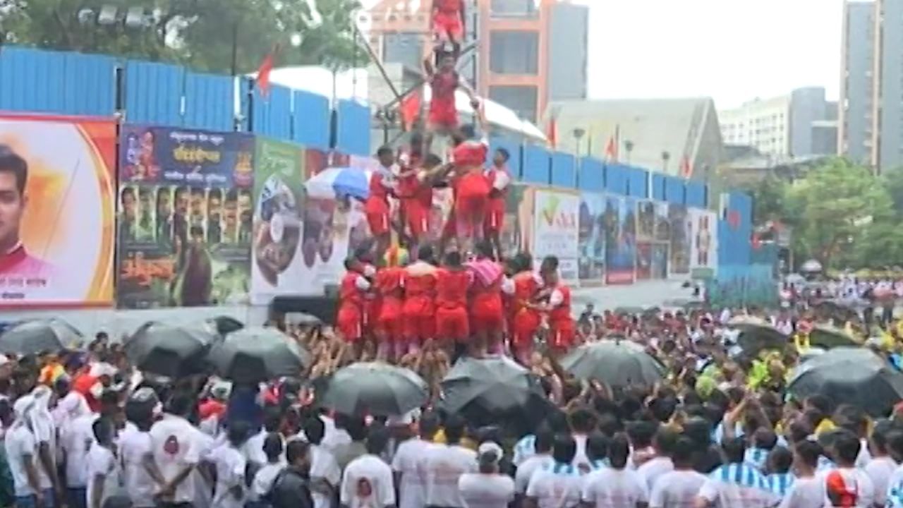 गोविंद पथकांचा हा थरार पाहण्यासाठी मुंबईकरांनी मोठी गर्दी केली आहे. दहीहंडी बांधण्यात आली आहे, तिथे मुंबईकर मोठ्या संख्येने उपस्थित आहेत.