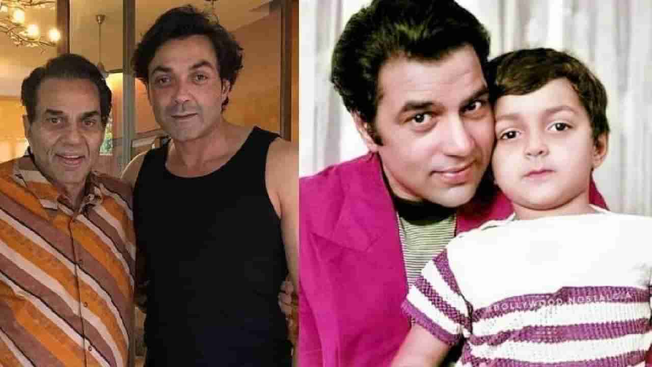 Bobby Deol | जेव्हा बॉबी देओल करायचा धर्मेंद्र यांचा तिरस्कार; हेमा मालिनीसोबतच्या लग्नानंतर नात्यात दुरावा