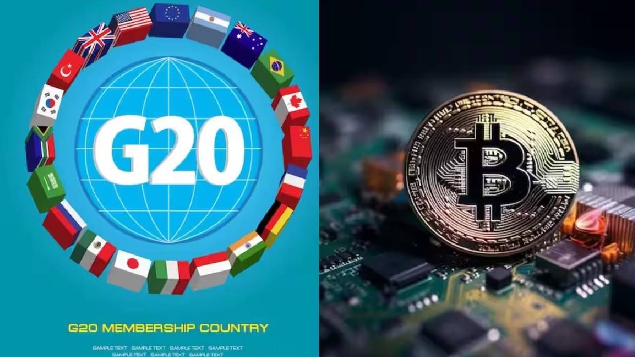 G20 Summit 2023 : Crypto Currency वर संकट कोसळणार? क्रिप्टोवर येणार बॅन