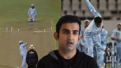 T20 World Cup 2007 मध्ये बॉल आऊट करत भारताने पाकिस्तानवर मिळवला विजय, पण गौतम गंभीरने स्पष्टच सांगितलं..