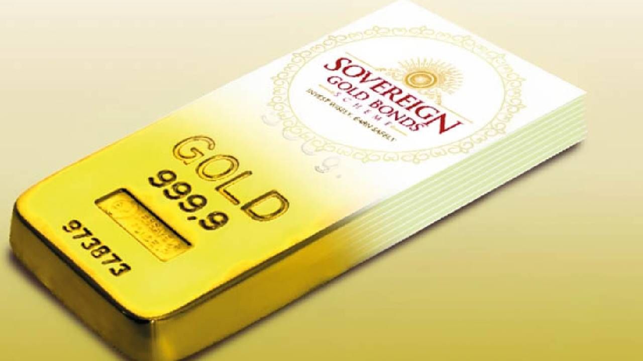 Gold Bond : झाली का तयारी, या योजनेत स्वस्तात सोने खरेदीची शेवटची संधी