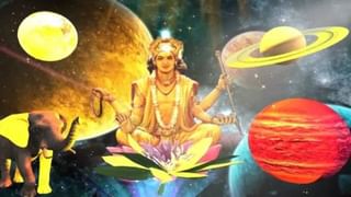 Astrology : पाच ग्रहांच्या स्थितीमुळे राशीचक्रावर होणार परिणाम, तीन राशींसाठी अनुकूल काळ