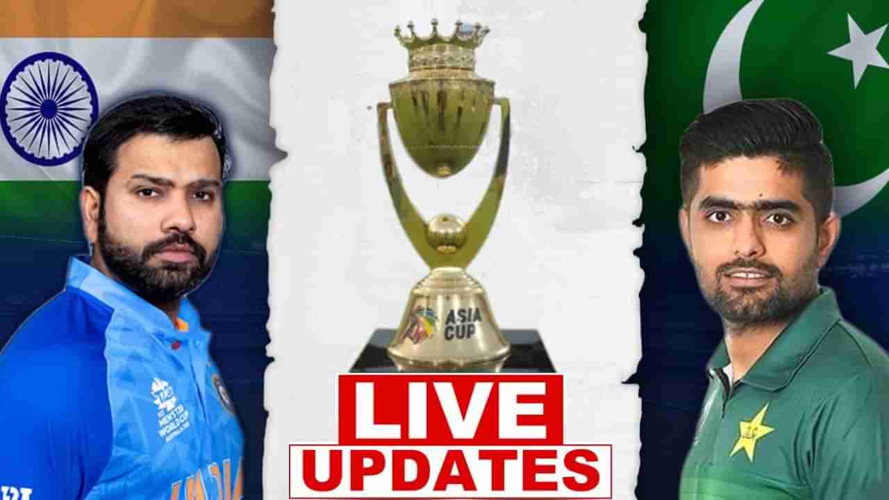 IND vs Pak Asia cup 2023 Highlights | पाकिस्तान-टीम इंडिया सामना पावसामुळे रद्द