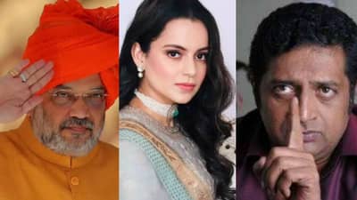 Amit Shah | अमित शहा आणि प्रकाश राज यांच्या वादात कंगना राणावत हिची उडी, अभिनेत्याच्या अडचणी वाढल्या