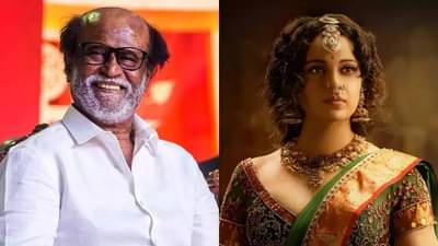 Rajinikanth | कंगना राणावत हिच्याकडे रजनीकांत यांचे दुर्लक्ष, नाव घेणेही टाळले, थेट...