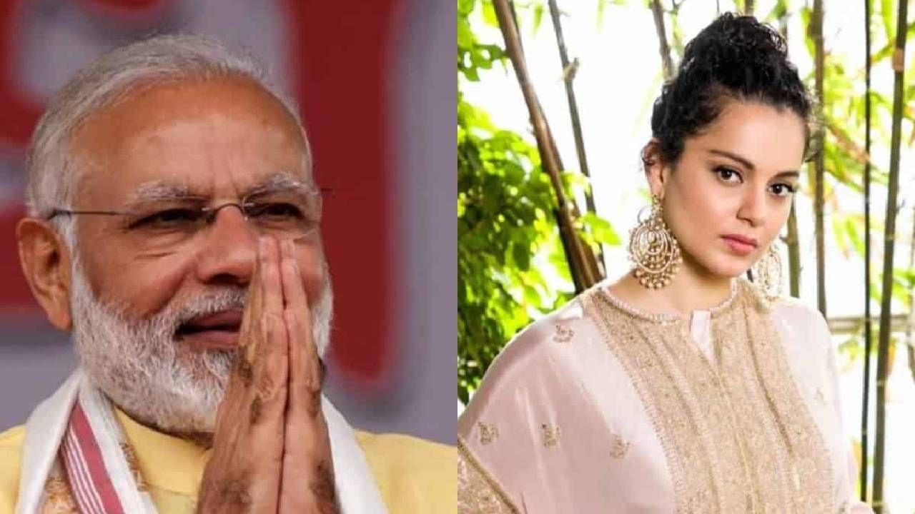 Kangana Ranaut | पीएम मोदी यांच्यावर निशाणा साधणाऱ्यांना सडेतोड उत्तर देताना दिसली कंगना राणावत, वाचा काय घडले Kangana Ranaut | पीएम मोदी यांच्यावर निशाणा साधणाऱ्यांना सडेतोड उत्तर देताना दिसली कंगना राणावत, वाचा काय घडले