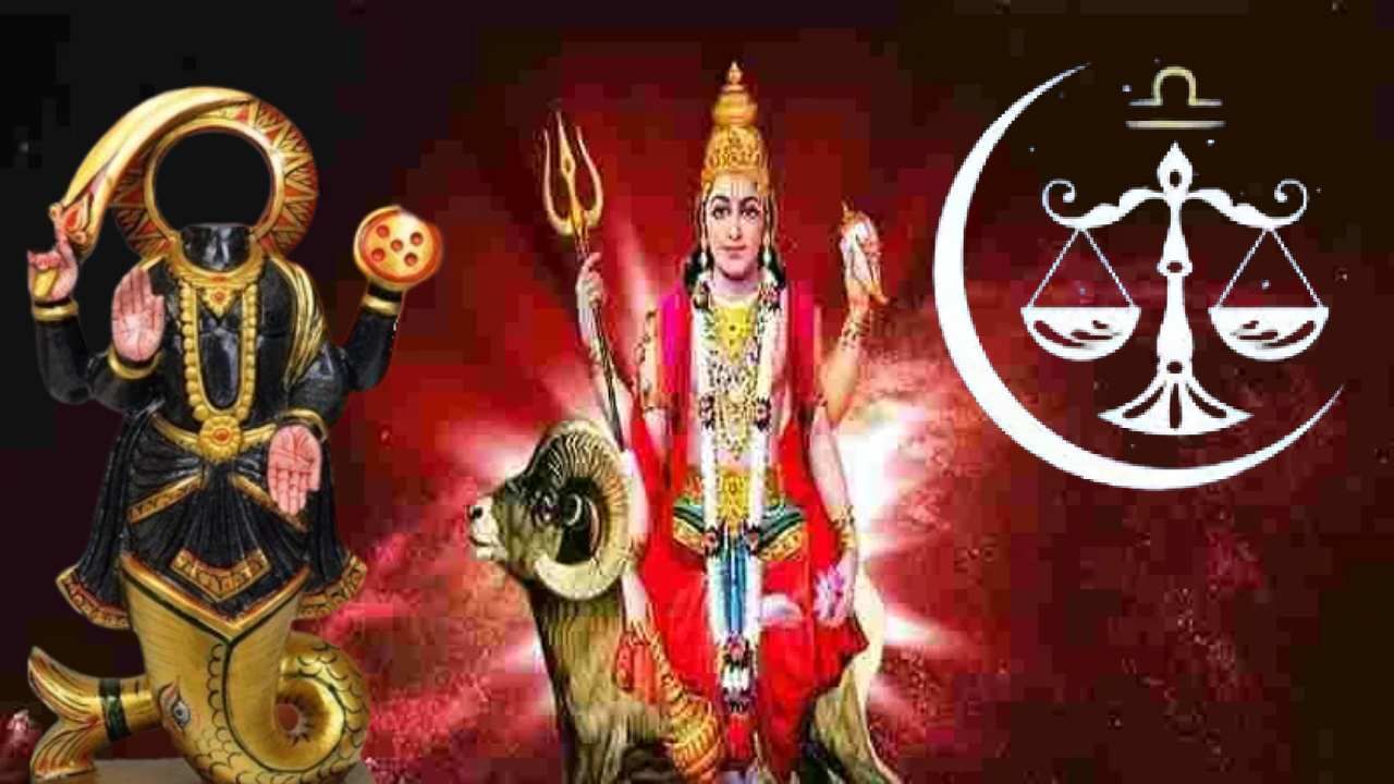 Mangal Ketu Yuti : मंगळ आणि केतुची तूळ राशीत होणार अभद्र युती, तीन राशींनी 27 दिवस जरा सांभाळूनच Mangal Ketu Yuti : मंगळ आणि केतुची तूळ राशीत होणार अभद्र युती, तीन राशींनी 27 दिवस जरा सांभाळूनच