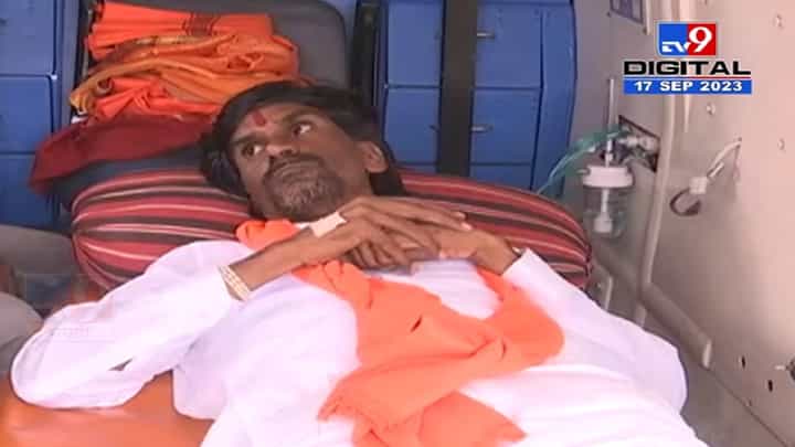 Manoj Jarange Patil यांची प्रकृती खालावली; जालन्यातून थेट संभाजीनगरमध्ये उपचार, नेमकं झालं काय? Manoj Jarange Patil यांची प्रकृती खालावली; जालन्यातून थेट संभाजीनगरमध्ये उपचार, नेमकं झालं काय?