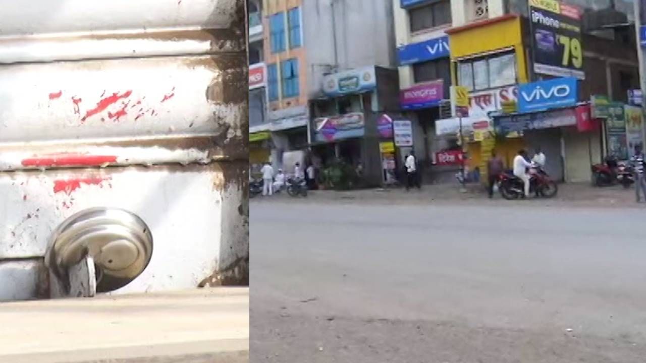 Maharashtra District Bandh : लाठी चार्ज की गूंज महाराष्ट्रभर... राज्यात आज अनेक शहरे आणि जिल्हे बंद; तुमचं शहर यात आहे काय? Maharashtra District Bandh : लाठी चार्ज की गूंज महाराष्ट्रभर... राज्यात आज अनेक शहरे आणि जिल्हे बंद; तुमचं शहर यात आहे काय?