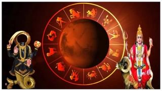 Horoscope Today 21 September 2023 : आजचे राशी भविष्य, या राशीच्या लोकांनी कर्जाचे व्यवहार टाळावे