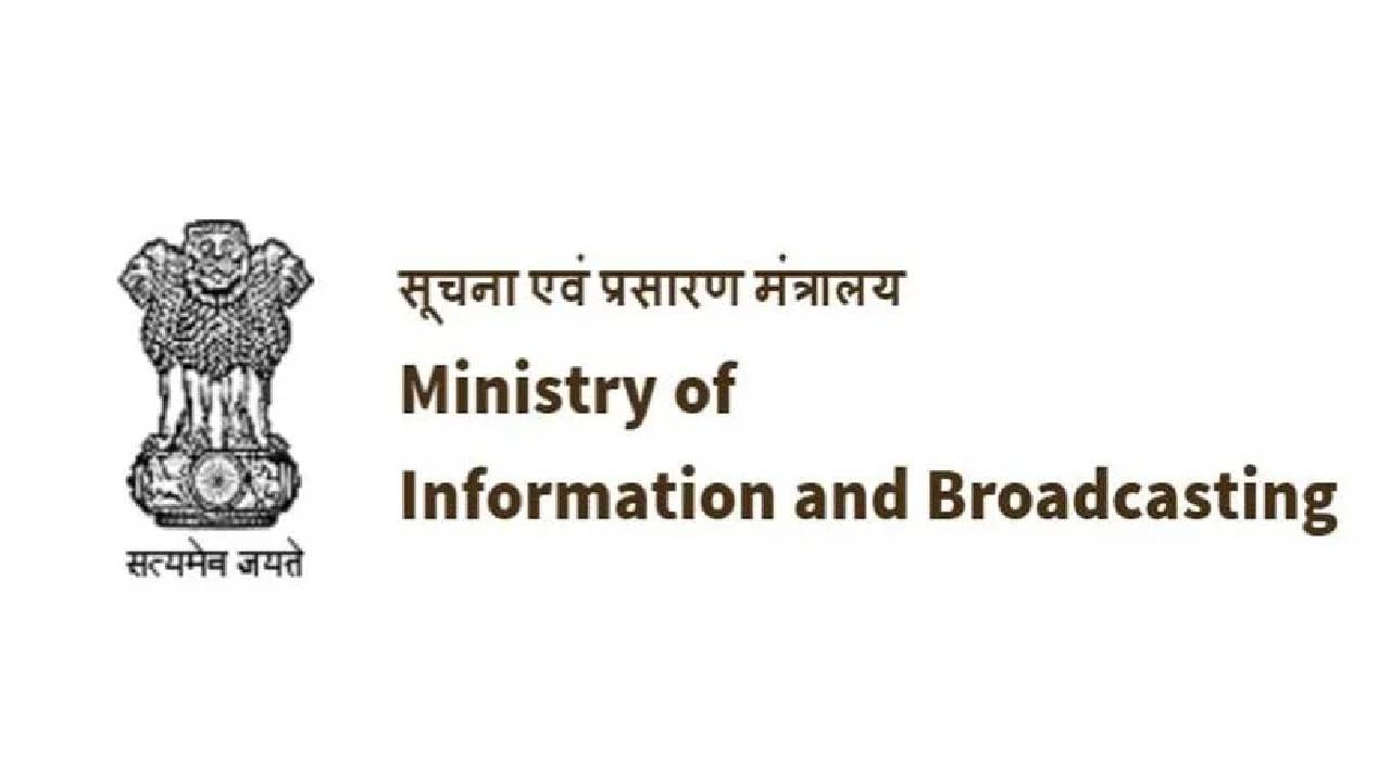 अत्याचार पीडिता आणि कुटुंबियांची ओळख उघड करू नका; माहिती आणि प्रसारण मंत्रालयाने दिल्या सूचना