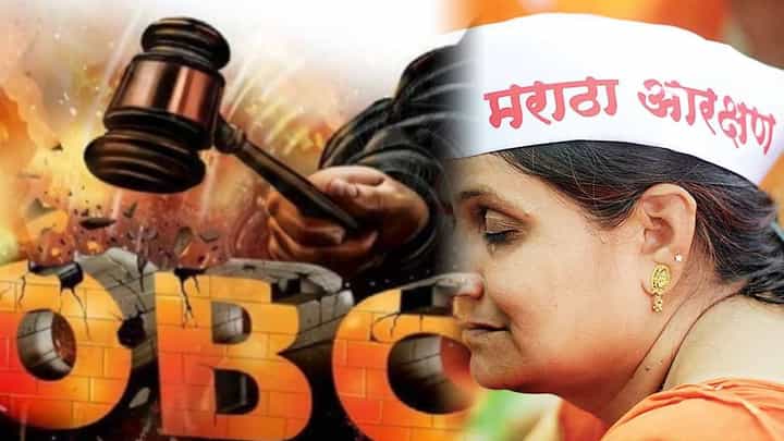 'Maratha समाजाला ओबीसींचं प्रमाणपत्र दिल्यास...', राष्ट्रीय ओबीसी महासंघाचा राज्य सरकारला इशारा 'Maratha समाजाला ओबीसींचं प्रमाणपत्र दिल्यास...', राष्ट्रीय ओबीसी महासंघाचा राज्य सरकारला इशारा