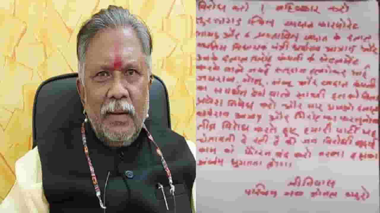 Gadchiroli येथील नक्षलवाद्यांनी दिलेल्या 'त्या' धमकीवर धर्मराव बाबा आत्राम म्हणाले...