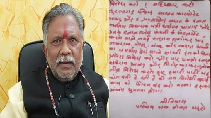 Gadchiroli येथील नक्षलवाद्यांनी दिलेल्या 'त्या' धमकीवर धर्मराव बाबा आत्राम म्हणाले... Gadchiroli येथील नक्षलवाद्यांनी दिलेल्या 'त्या' धमकीवर धर्मराव बाबा आत्राम म्हणाले...