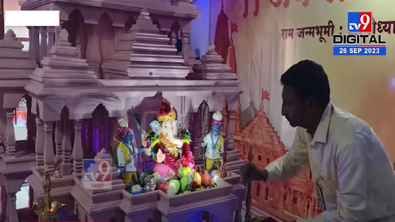 Ganesh Chaturthi 2023 | बाप्पासाठी पुण्यातच साकारलं अयोध्येतील राम मंदिर! बघा हुबेहूब प्रतिकृती