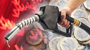 Petrol Diesel Rate Today : महागाई होणार चारीमुंड्या चीत! पेट्रोल-डिझेलची येणार स्वस्ताई