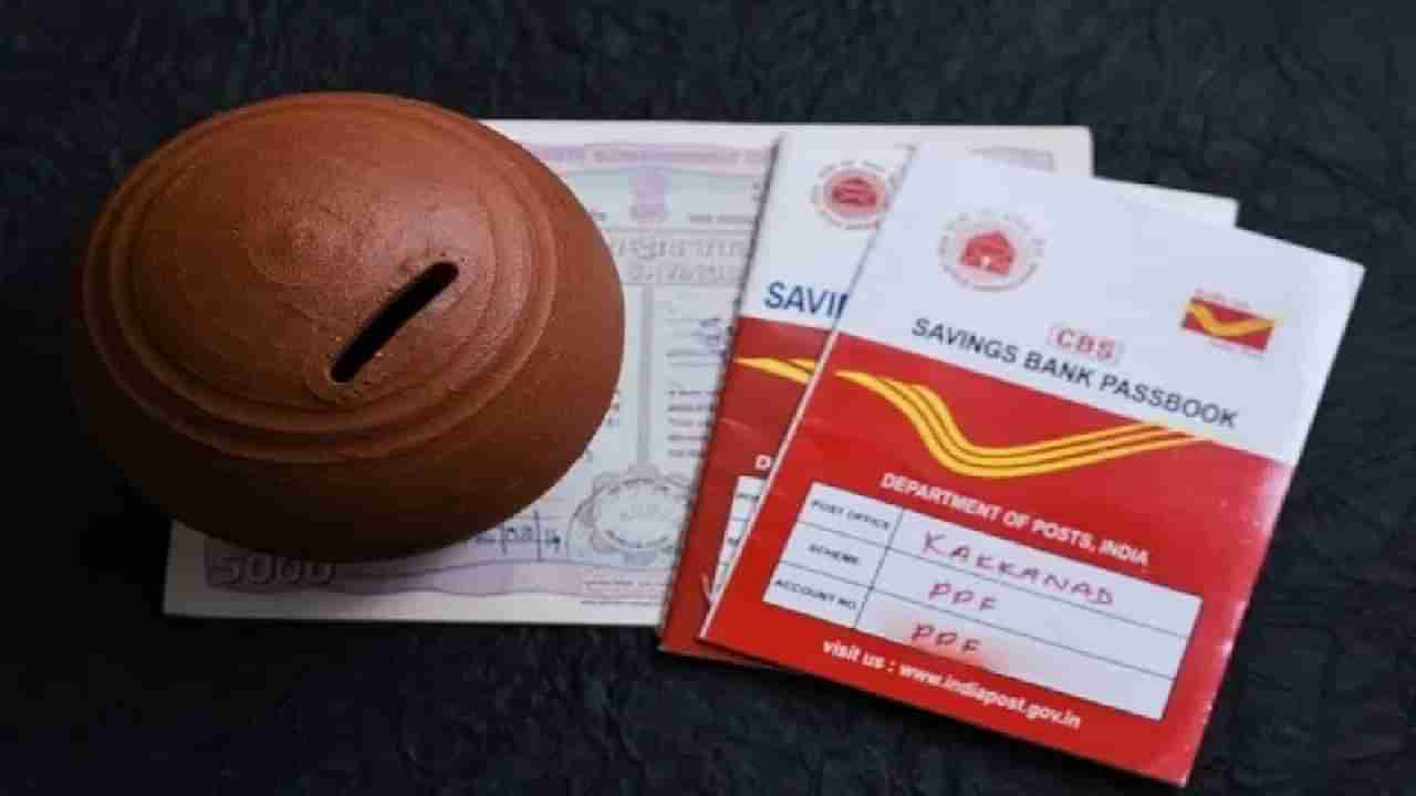 Post Office : योजनाच एकदम सुपरहिट! मिळेल 2 लाखांचे व्याज, इतकी करावी लागेल गुंतवणूक