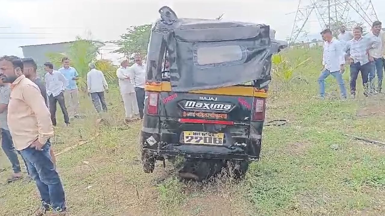 रिक्षेतील प्रवाशांची नावे मिळाली नाही. परंतु प्रवास करणाऱ्यांमध्ये दोन दिवसांपूर्वी लग्न झालेले एक नवविवाहित दाम्पत्य असल्याचे प्राथमिक माहिती मिळाली आहे. रिक्षेचा अपघात नेमका कसा झाला? हे तपासानंतरच स्पष्ट होणार आहे.