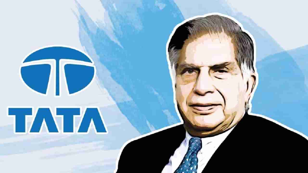 केवळ आता थोडी प्रतिक्षा, Tata च्या IPO मध्ये गुंतविता येईल पैसा, जाणून घ्या काय आहे प्राईस बँड