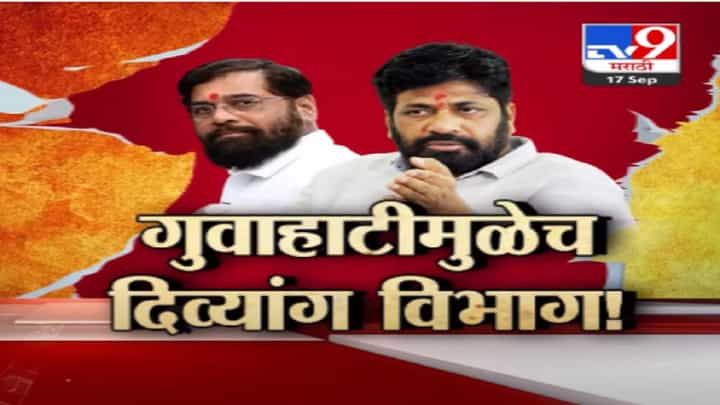 Bachchu Kadu यांच्या 'त्या' वक्तव्याची नवी चर्चा, म्हणाले, 'शिंदेंना तेव्हा म्हणालो, नाहीतर गाडीतून उतरणार' Bachchu Kadu यांच्या 'त्या' वक्तव्याची नवी चर्चा, म्हणाले, 'शिंदेंना तेव्हा म्हणालो, नाहीतर गाडीतून उतरणार'