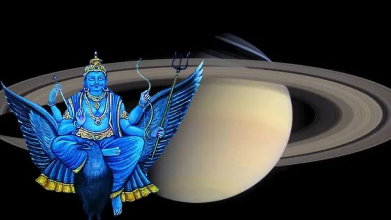 Astrology : आज जुळून येतोय ध्रुव योग, या पाच राशींच्या लोकांवर राहाणार शनिदेवाची कृपा