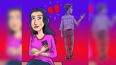 Viral News : प्रियकरावर आंधळेपणाने विश्वास ठेवायची, प्रेयसी म्हणतेसहनही होईना आणि सांगताही येईना