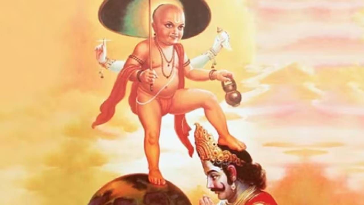 Vaman Jayanti 2023 : आज वामन जयंती, भगवान विष्णूंनी या कारणासाठी घेतला होता वामन अवतार Vaman Jayanti 2023 : आज वामन जयंती, भगवान विष्णूंनी या कारणासाठी घेतला होता वामन अवतार