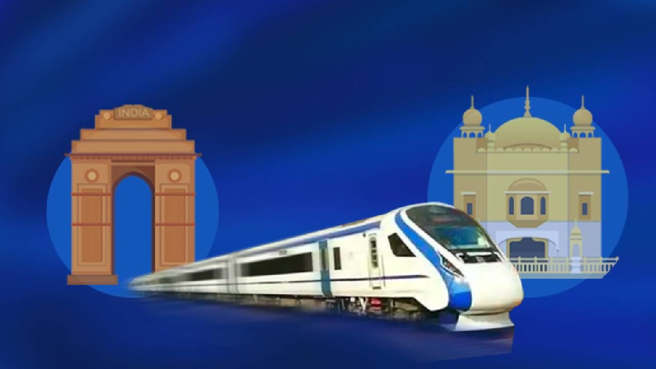 Vande Bharat Train : केंद्र सरकारकडून 9 वंदे भारत ट्रेनचे गिफ्ट! या राज्यांना होईल फायदा