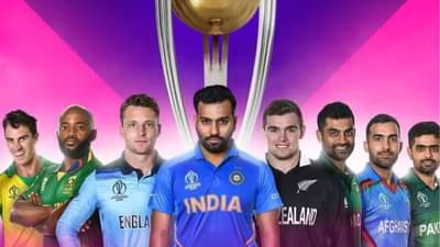 World Cup 2023 : वर्ल्ड कपच्या सराव सामन्यांना सुरूवात, कुठे पाहताल लाईव्ह मॅच, जाणून घ्या!