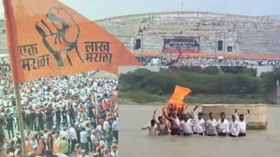 गोदावरी नदीपात्रात जलसमाधी आंदोलन, मराठा तरुण झाले आक्रमक