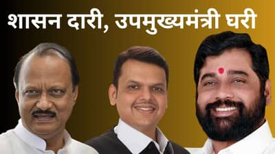 ‘शासन दारी, तर उपमुख्यमंत्री घरी’, ‘या’ नेत्याने उडविली शिंदे सरकारची खिल्ली