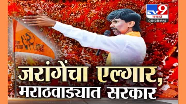 निजाम काळातला गुंता आणि मराठा आरक्षण, अनेक वर्षांपासून होतेय ती एक मागणी निजाम काळातला गुंता आणि मराठा आरक्षण, अनेक वर्षांपासून होतेय ती एक मागणी