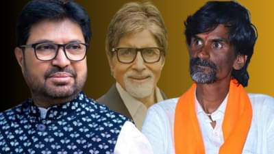 Manoj Jarange Patil : माजी राज्यमंत्री म्हणतात, जरांगे पाटील आता ‘अमिताभ बच्चन’ इतकेच फेमस…