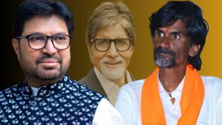 Manoj Jarange Patil : माजी राज्यमंत्री म्हणतात, जरांगे पाटील आता 'अमिताभ बच्चन' इतकेच फेमस... Manoj Jarange Patil : माजी राज्यमंत्री म्हणतात, जरांगे पाटील आता 'अमिताभ बच्चन' इतकेच फेमस...