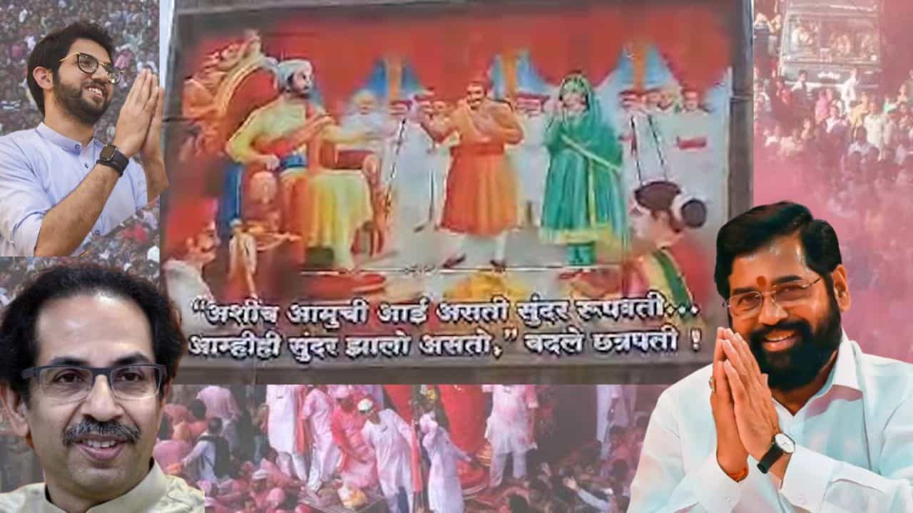 गणेश विसर्जन मिरवणुकीच्या निमित्ताने शिंदे आणि ठाकरे गट आमनेसामने