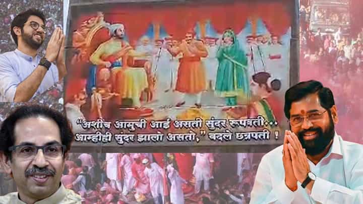 गणेश विसर्जन मिरवणुकीच्या निमित्ताने शिंदे आणि ठाकरे गट आमनेसामने गणेश विसर्जन मिरवणुकीच्या निमित्ताने शिंदे आणि ठाकरे गट आमनेसामने