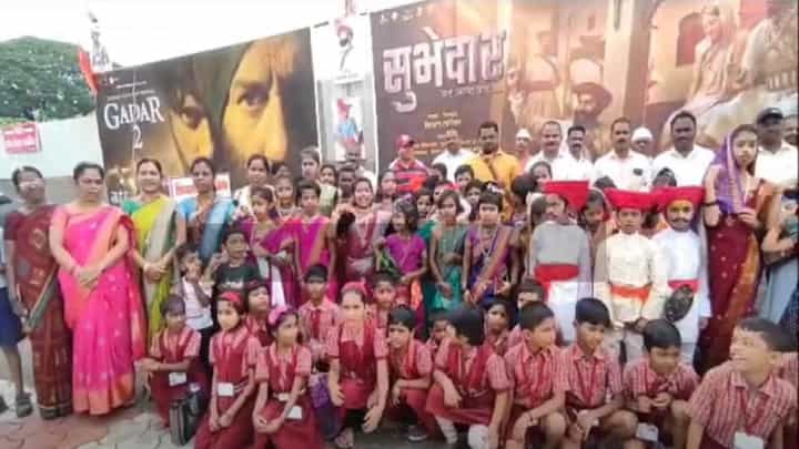PUNE | भोरमधील जिल्हा परिषदेच्या 100 विद्यार्थ्यांना दाखवला मोफत 'सुभेदार' चित्रपट PUNE | भोरमधील जिल्हा परिषदेच्या 100 विद्यार्थ्यांना दाखवला मोफत 'सुभेदार' चित्रपट
