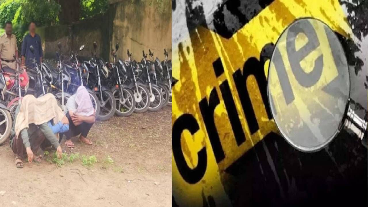 1 बाईक शोधायला गेले आणि हाती घबाड लागलं... पोलिसांनी अशा आवळल्या बाईक चोरांच्या मुसक्या ! 1 बाईक शोधायला गेले आणि हाती घबाड लागलं... पोलिसांनी अशा आवळल्या बाईक चोरांच्या मुसक्या !