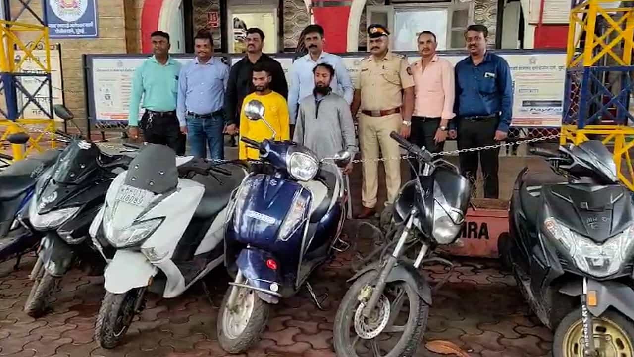 Mumbai Crime : गर्दीच्या ठिकाणी ठेवायचे पाळत, ती विशिष्ट बाईक दिसताच कारनामा करून व्हायचे फरार, अखेर ते चोरटे जेरबंद