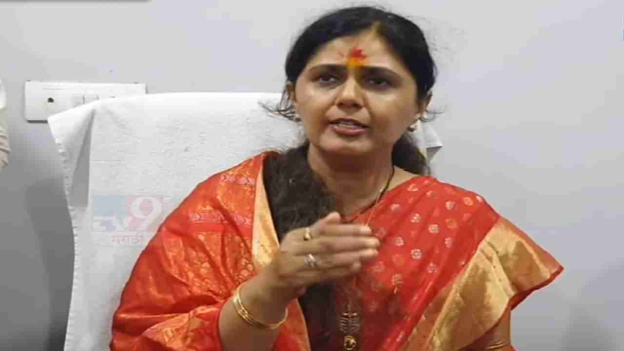 Pankaja Munde | केंद्र सरकारच्या त्या कृतीवर पंकजा मुंडे यांची जाहीर नाराजी, पाहा नेमकं काय म्हणाल्या?