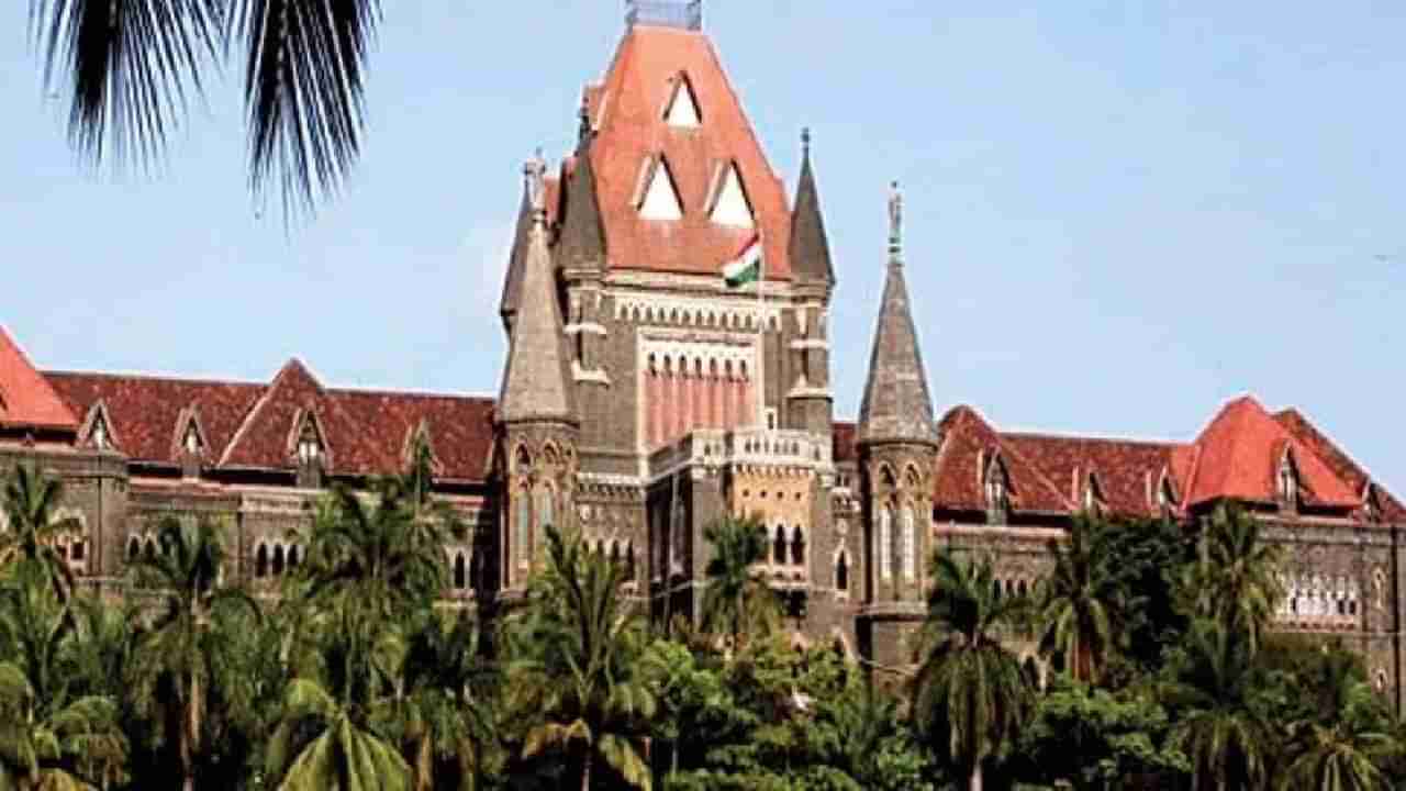 Bombay High Court : बॉम्बे हायकोर्टचे नामकरण मुंबई हायकोर्ट होणार ? संसदेत मंत्र्यांनी दिले उत्तर