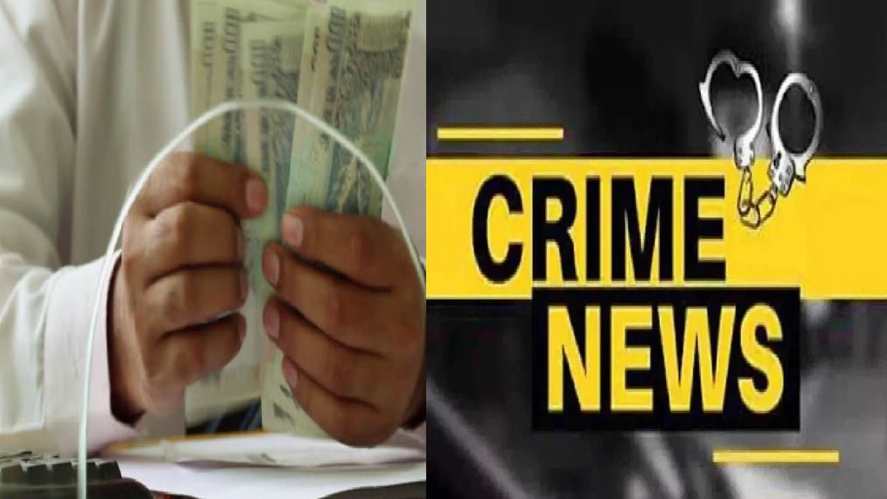 Pune Crime : पैसे मोजून देण्याच्या बहाण्याने वृद्धेला फसवले, बँकेतून हजारो रुपये लांबवू आरोपी फरार