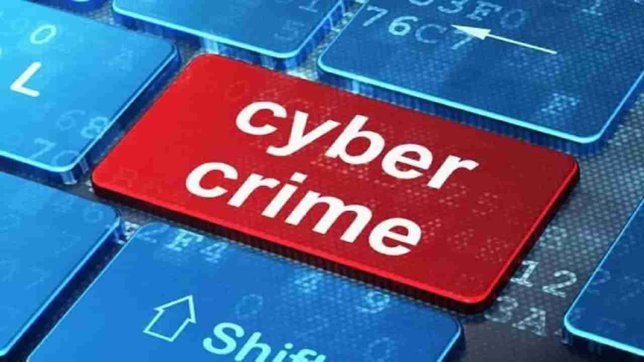 Pune Cyber Crime | हॉटेलला रेटींग देण्याचे काम...टास्क पूर्ण करताच पैसे...पुढे असे घडले