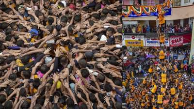 कुठे एक रुपया तर कुठे लाखो रुपयांच्या बक्षिसांची दहीहंडी फुटली, काहींनी आसूड ओढले तर काहींनी काढल्या उठाबश्या