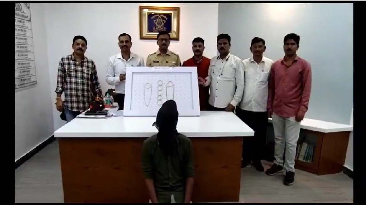 Dombivali Crime : दुकान मालकाने विश्वासाने दागिने हाती दिले, पण लाखोंचे दागिने पाहून त्याची नियत फिरली ! Dombivali Crime : दुकान मालकाने विश्वासाने दागिने हाती दिले, पण लाखोंचे दागिने पाहून त्याची नियत फिरली !