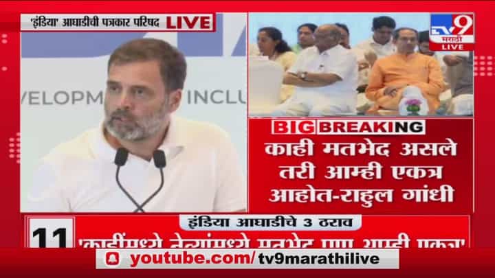 Rahul Gandhi On Modi | पंतप्रधान मोदी आणि भाजप भ्रष्टाचाराचं घर : राहुल गांधी Rahul Gandhi On Modi | पंतप्रधान मोदी आणि भाजप भ्रष्टाचाराचं घर : राहुल गांधी