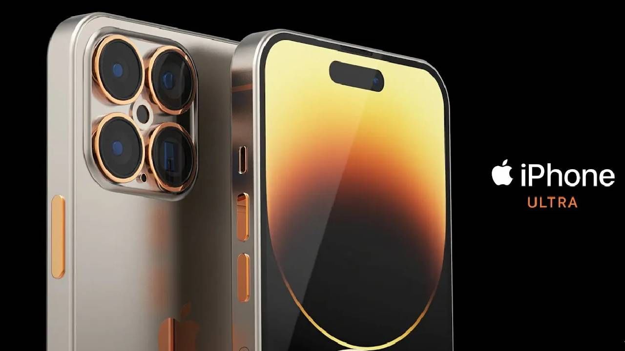 Phone 15 Price : आज लॉन्च होणार आयफोन 15 सिरीज, किंंमत, फिचर्स आणि कॅमेराबद्दल आले महत्त्वाचे अपडेट्स Phone 15 Price : आज लॉन्च होणार आयफोन 15 सिरीज, किंंमत, फिचर्स आणि कॅमेराबद्दल आले महत्त्वाचे अपडेट्स
