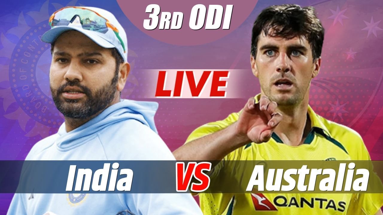 IND vs AUS Highlight 3rd ODI 2023 : ऑस्ट्रेलियाचा भारतावर 66 धावांनी दणदणीत विजय, भारताची मधल्या फळीची फलंदाजी फेल